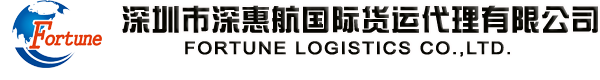 Shenzhen Fortune Logistics Co.,Ltd